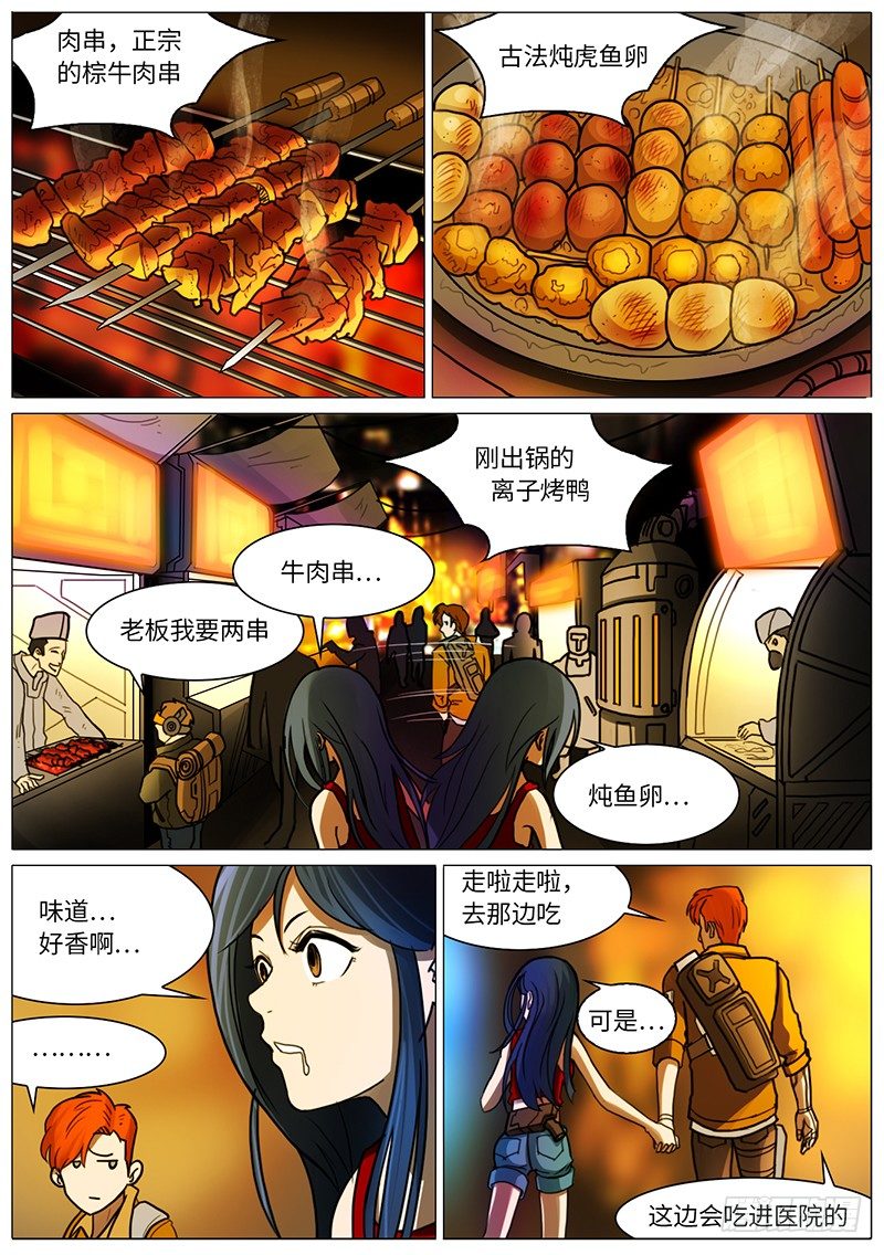 一顿正经饭-第35话