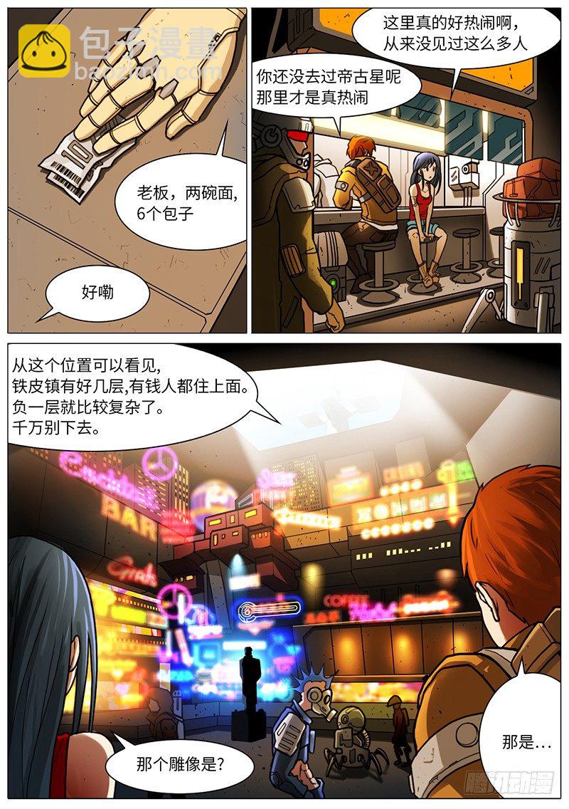 一顿正经饭-第35话