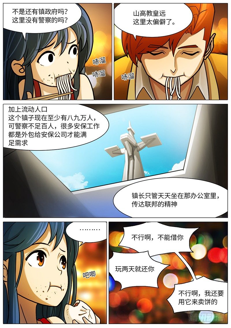 一顿正经饭-第35话