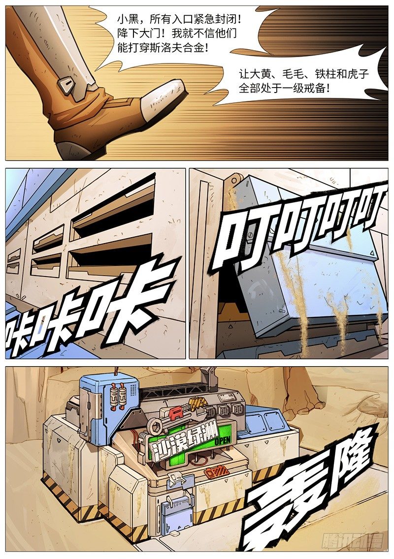 穿上衣服都不认识了-第5话