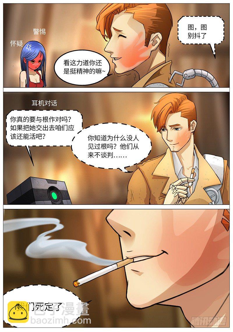 穿上衣服都不认识了-第5话