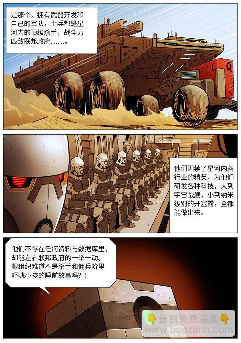 穿上衣服都不认识了-第5话