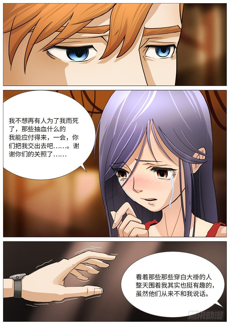 穿上衣服都不认识了-第5话