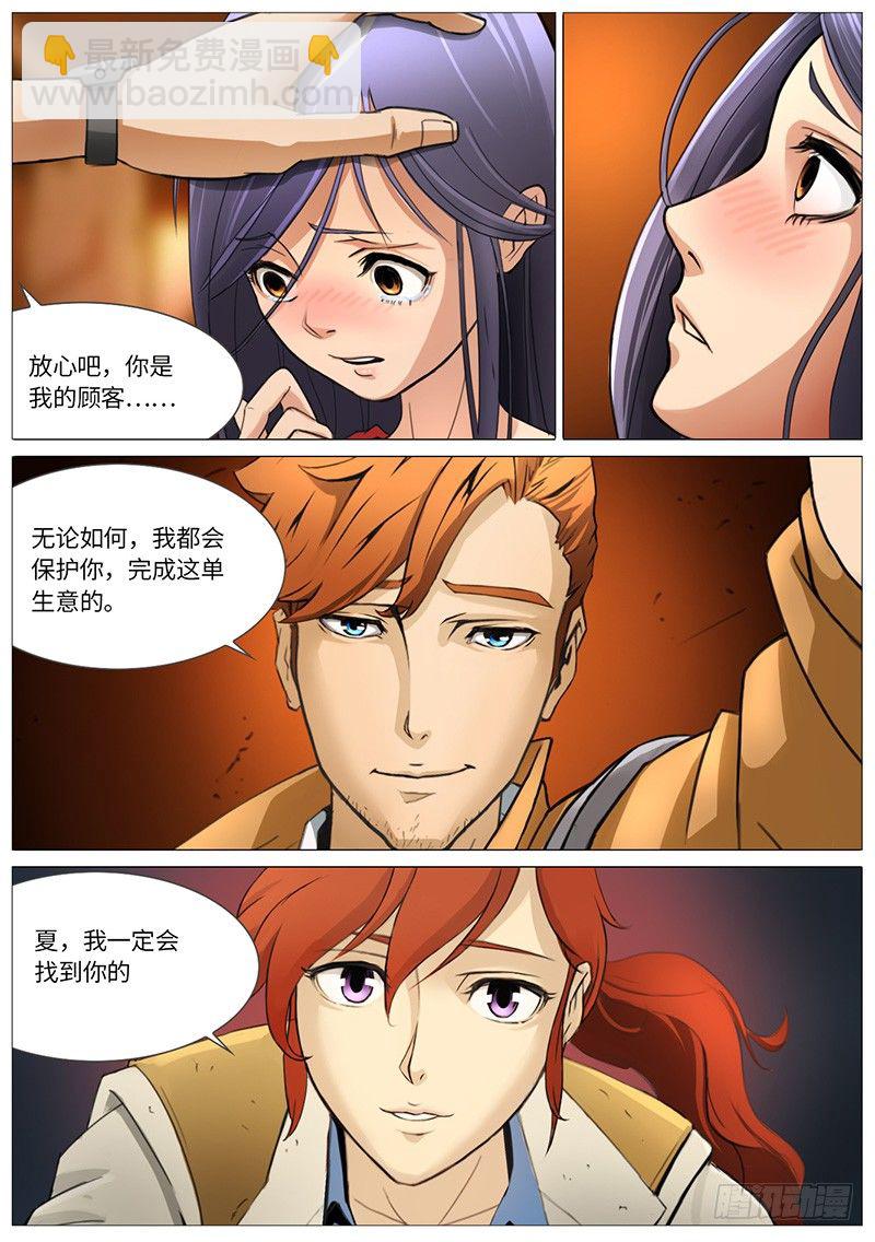 穿上衣服都不认识了-第5话