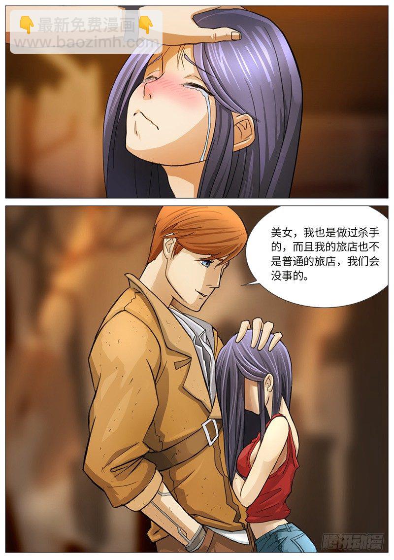 穿上衣服都不认识了-第5话