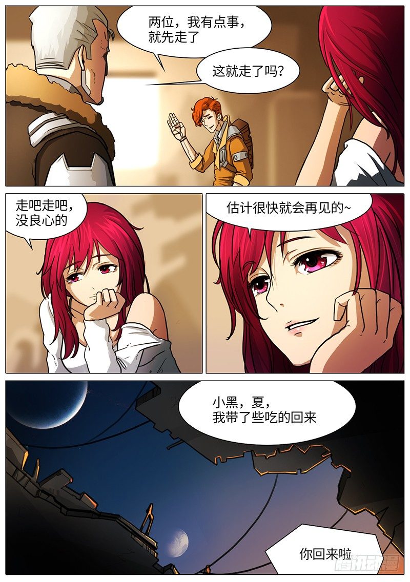 风雨前兆-第43话