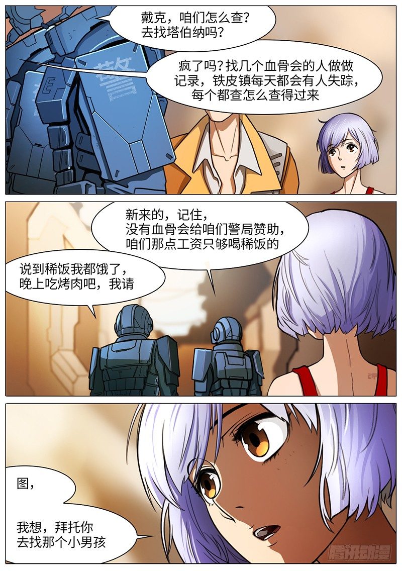 风雨前兆-第43话