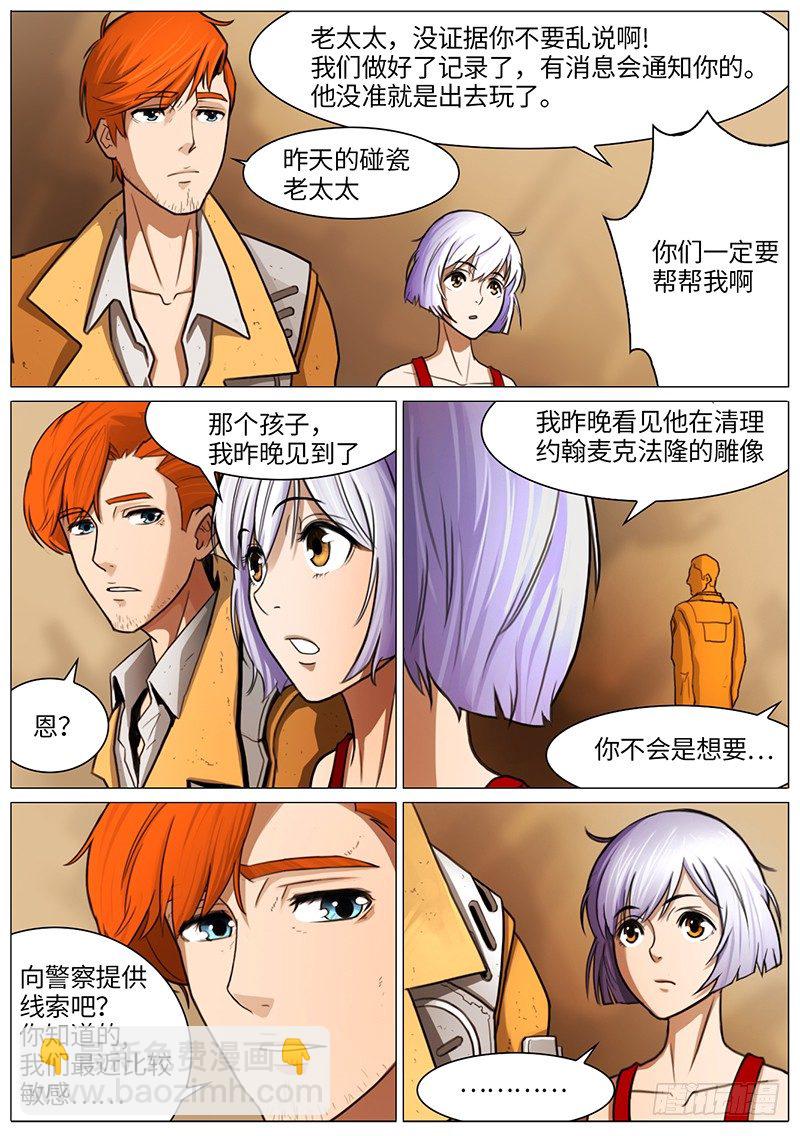 风雨前兆-第43话