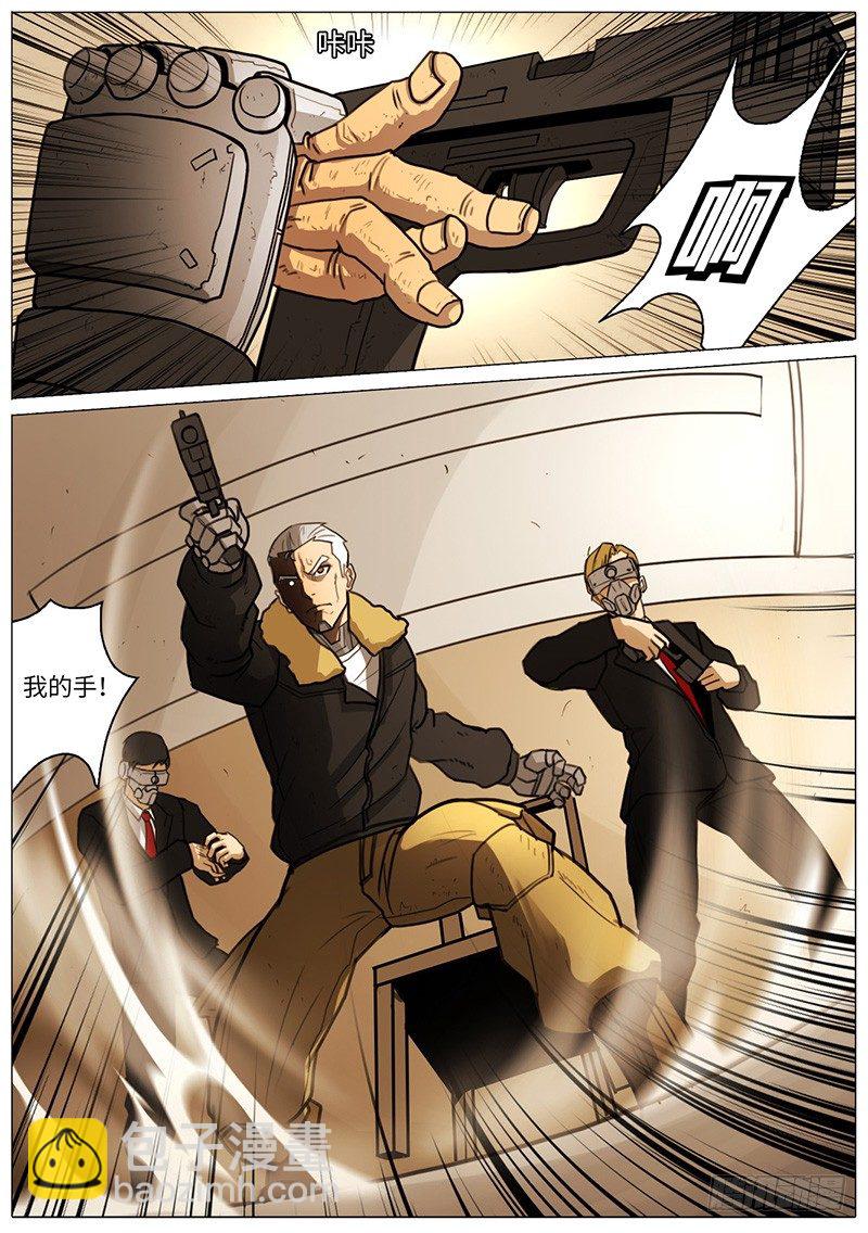 钢铁般的男子-第49话