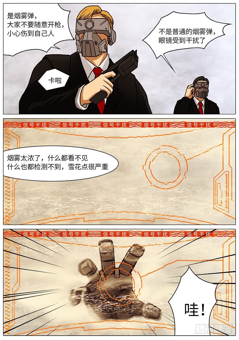 钢铁般的男子-第49话