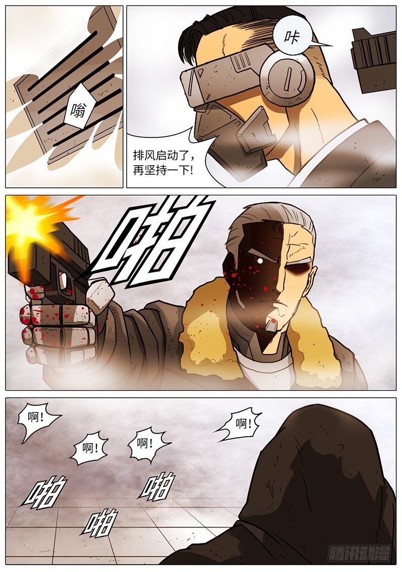 钢铁般的男子-第49话