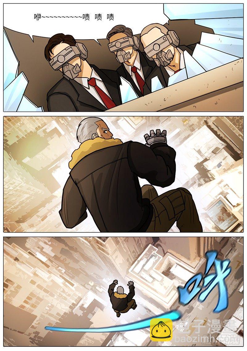 高空抛物-第51话