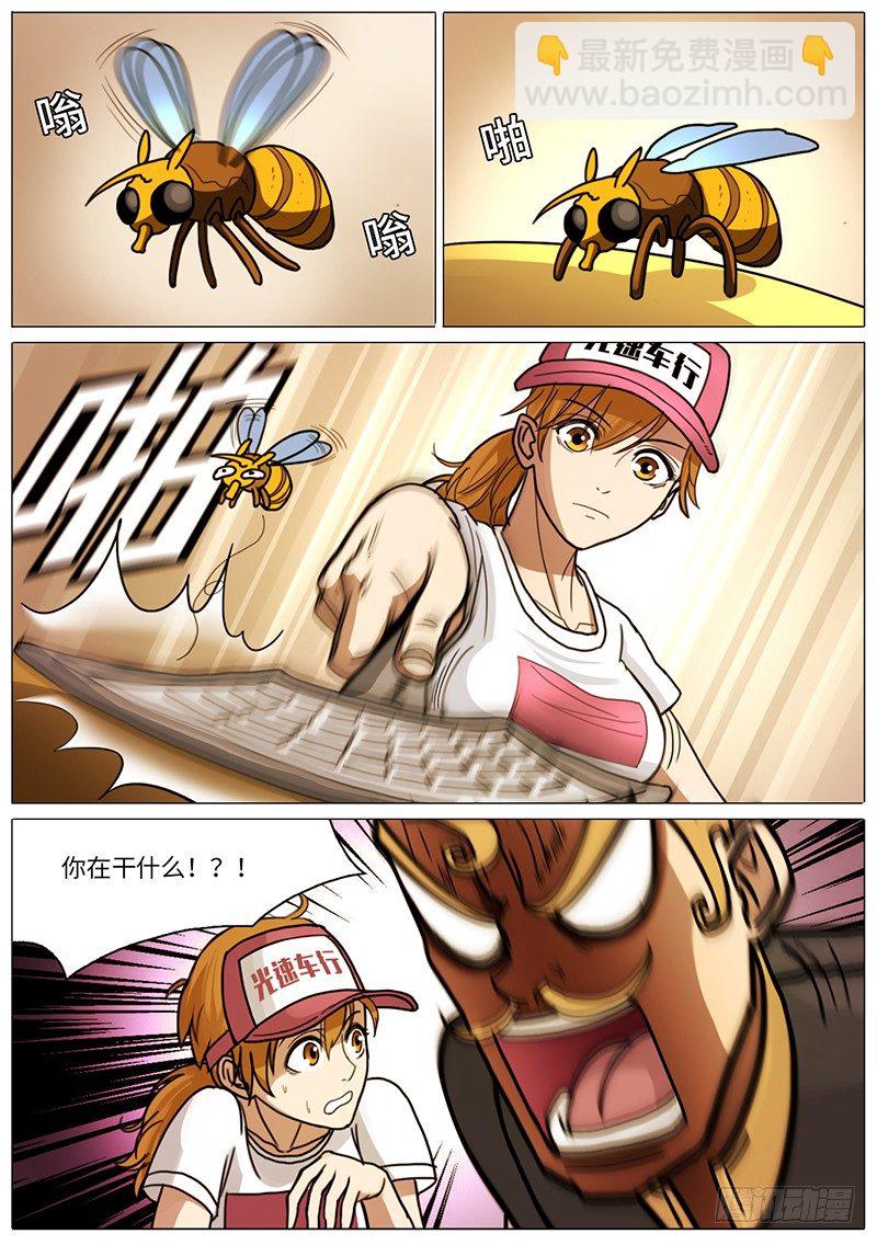 高空抛物-第51话