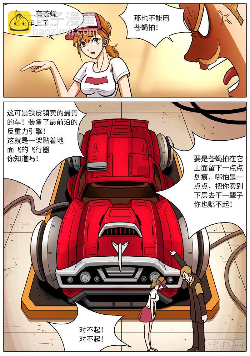 高空抛物-第51话