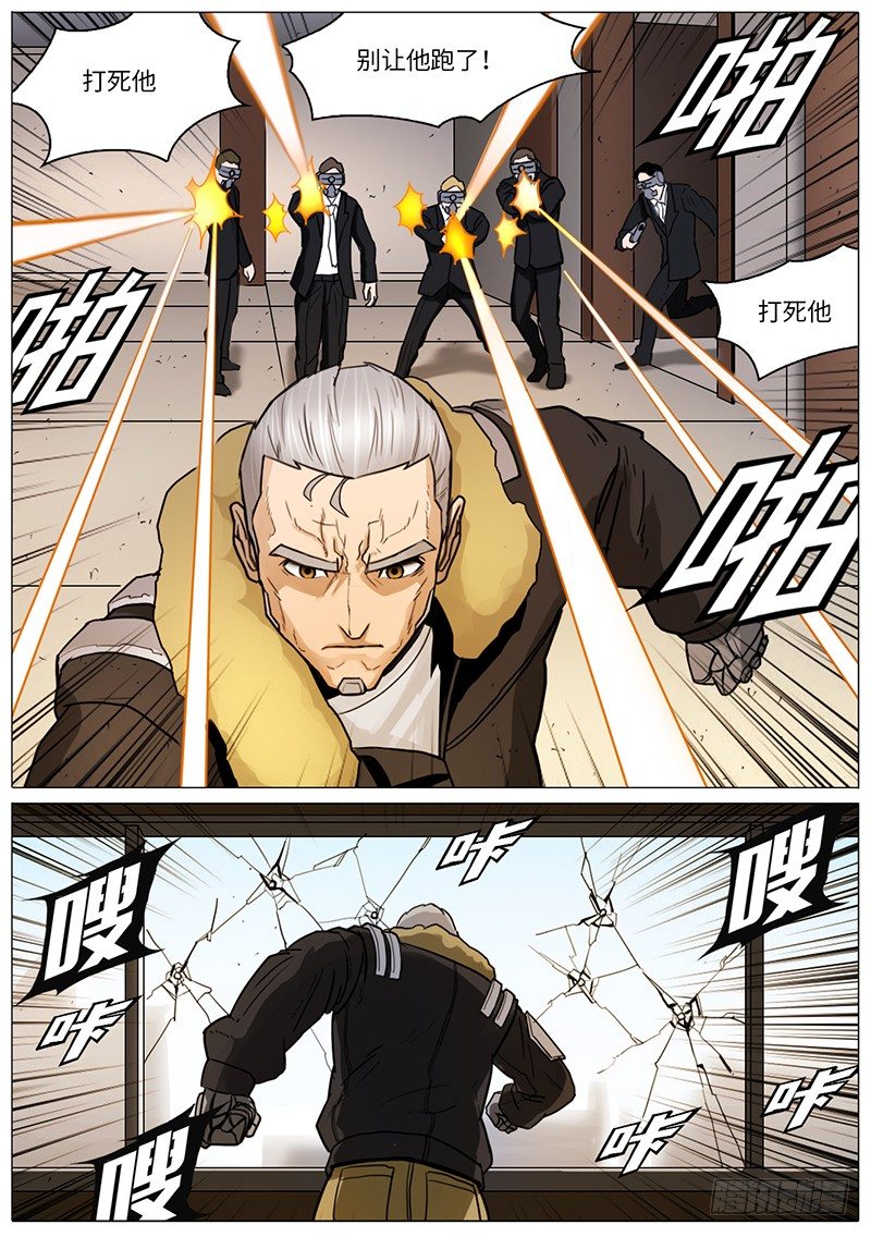 高空抛物-第51话