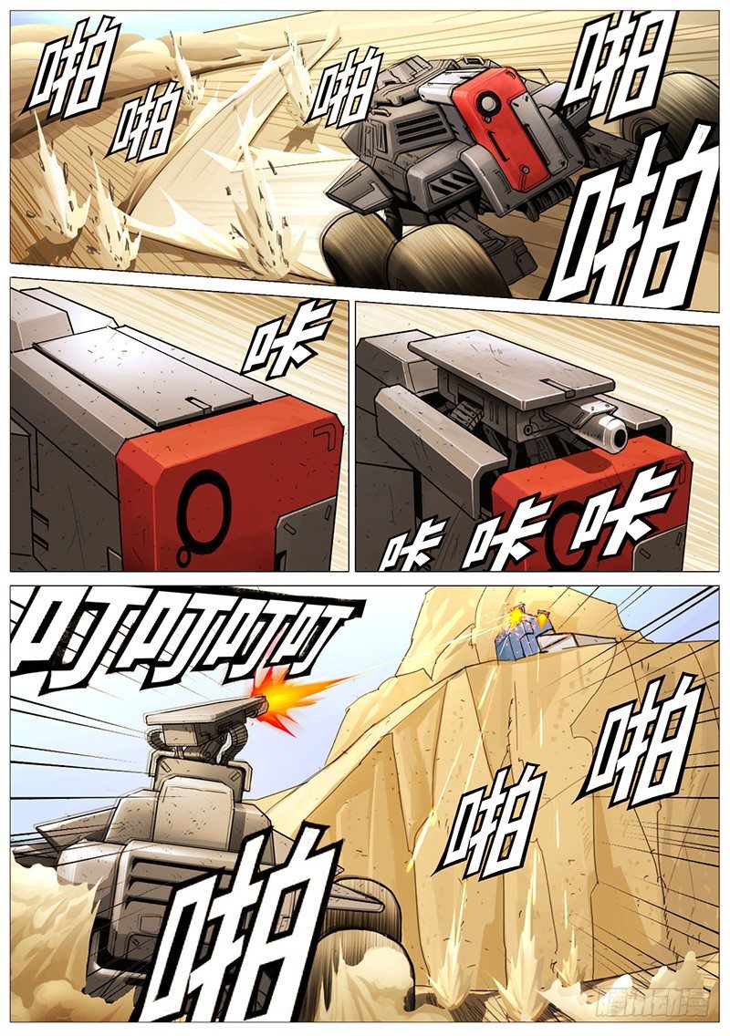 斯洛夫合金-第7话