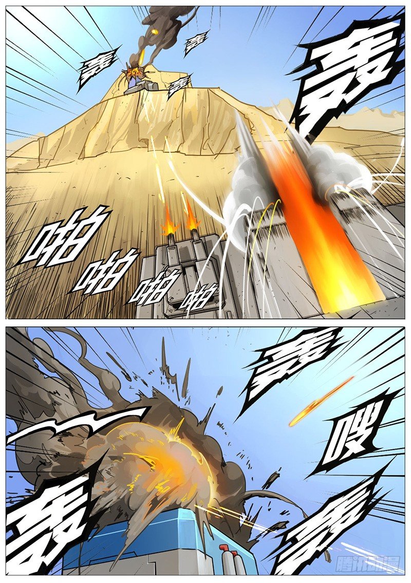 斯洛夫合金-第7话