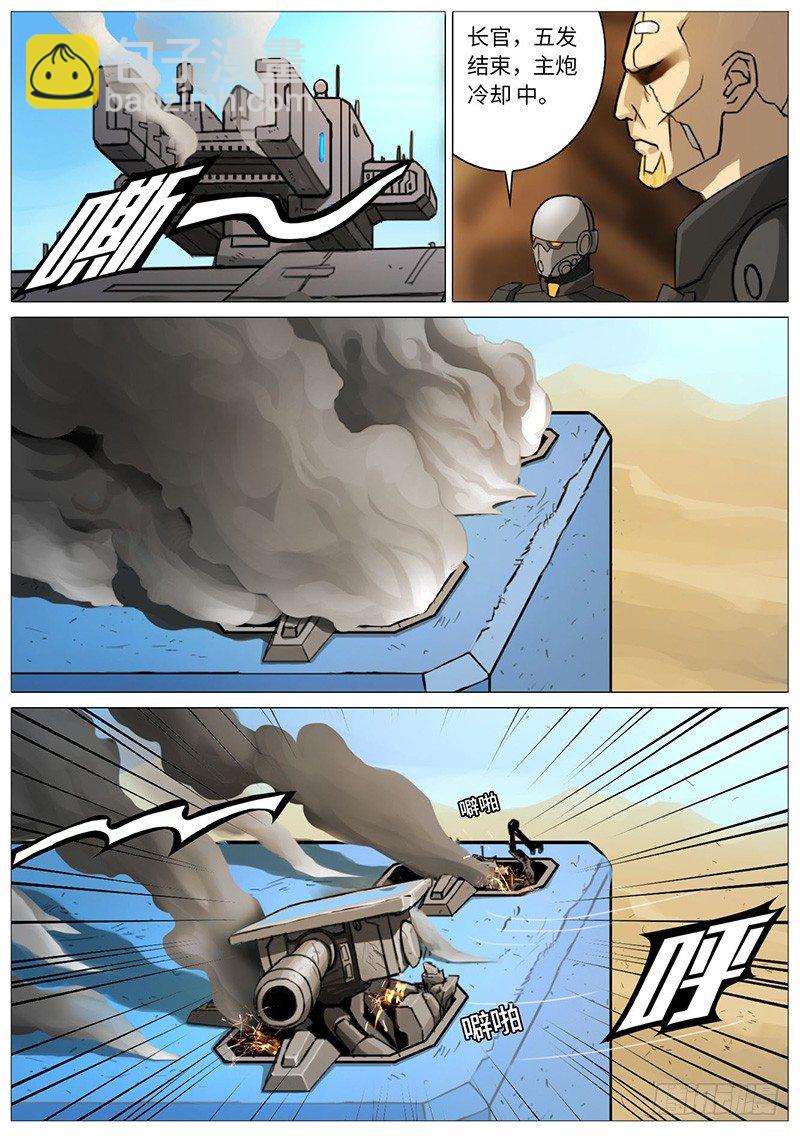 斯洛夫合金-第7话