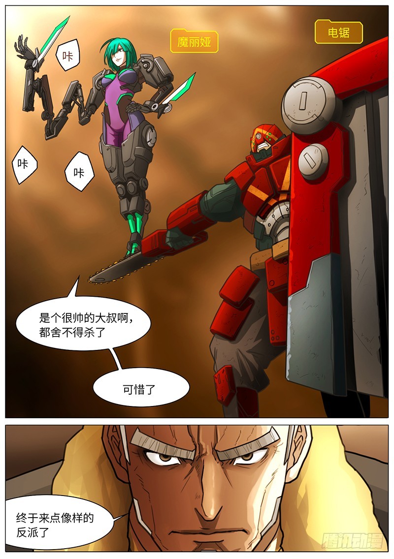 像样的反派-第67话