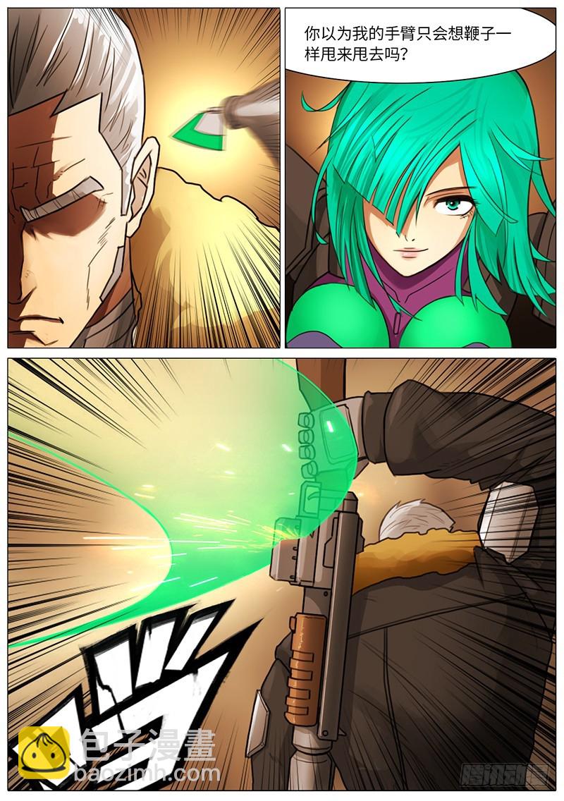 像样的反派-第67话