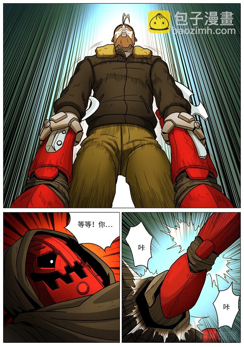 什么东西？-第71话