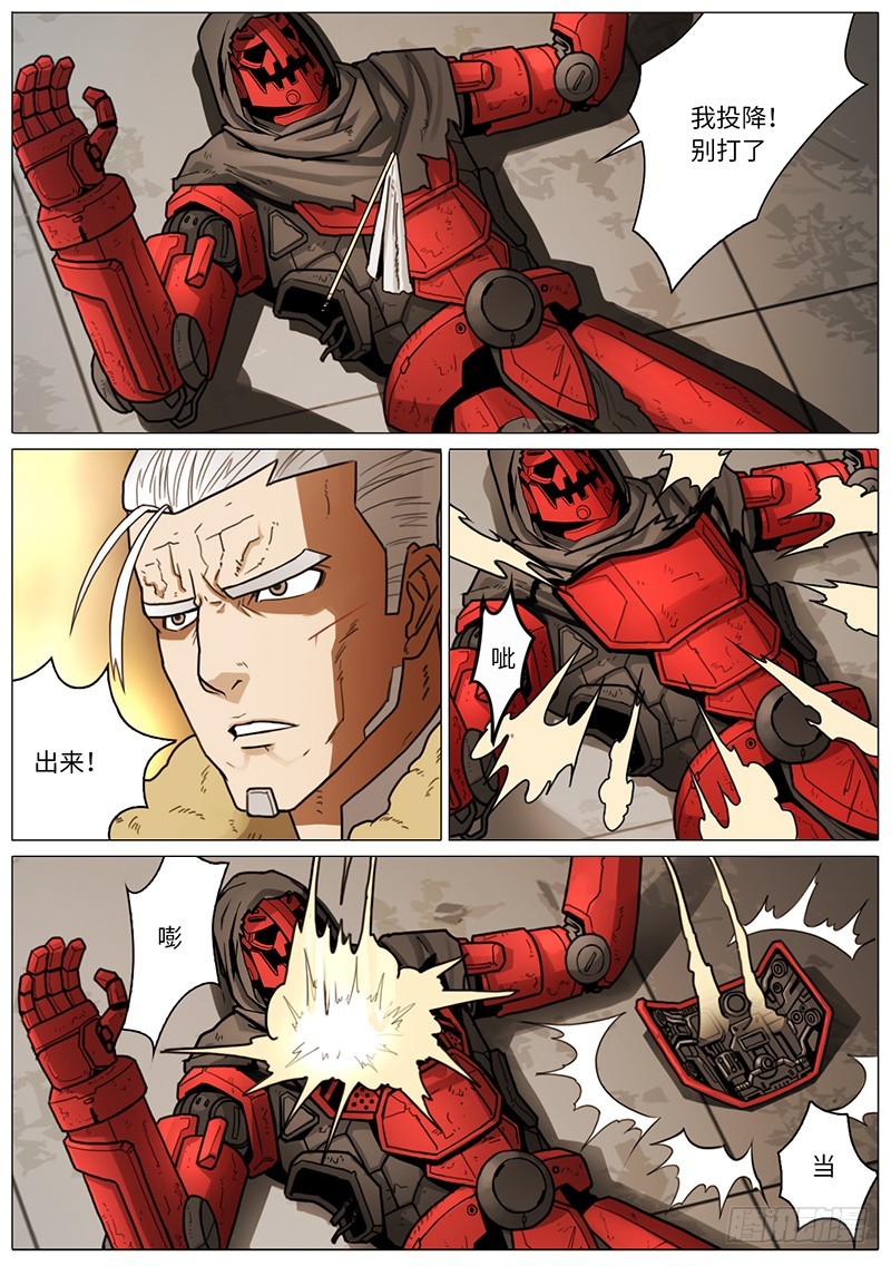 什么东西？-第71话