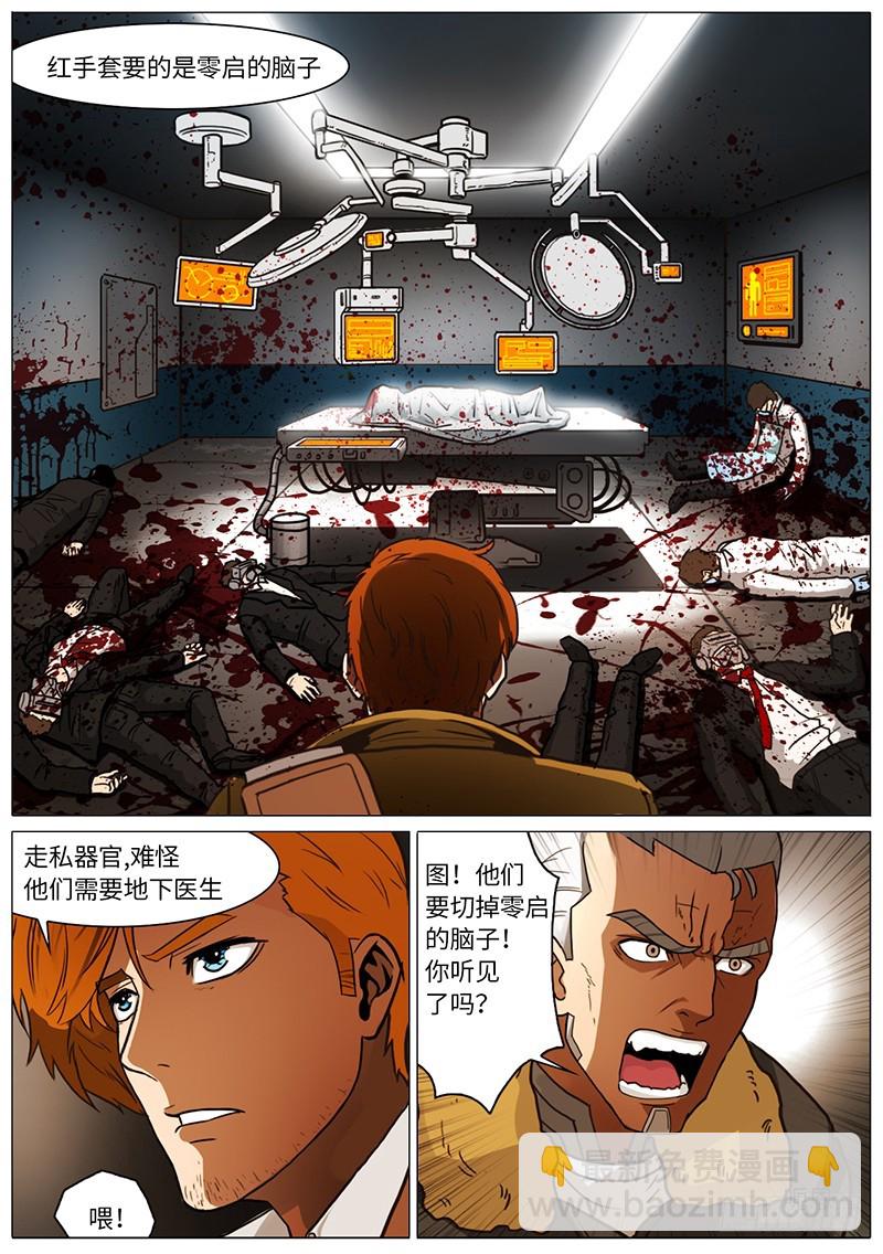 找到零启了&hellip;，但已经&hellip;-第79话