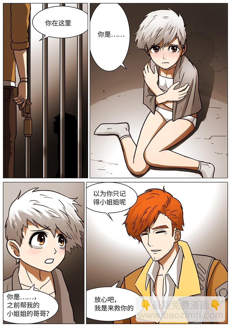 找到零启了&hellip;，但已经&hellip;-第79话