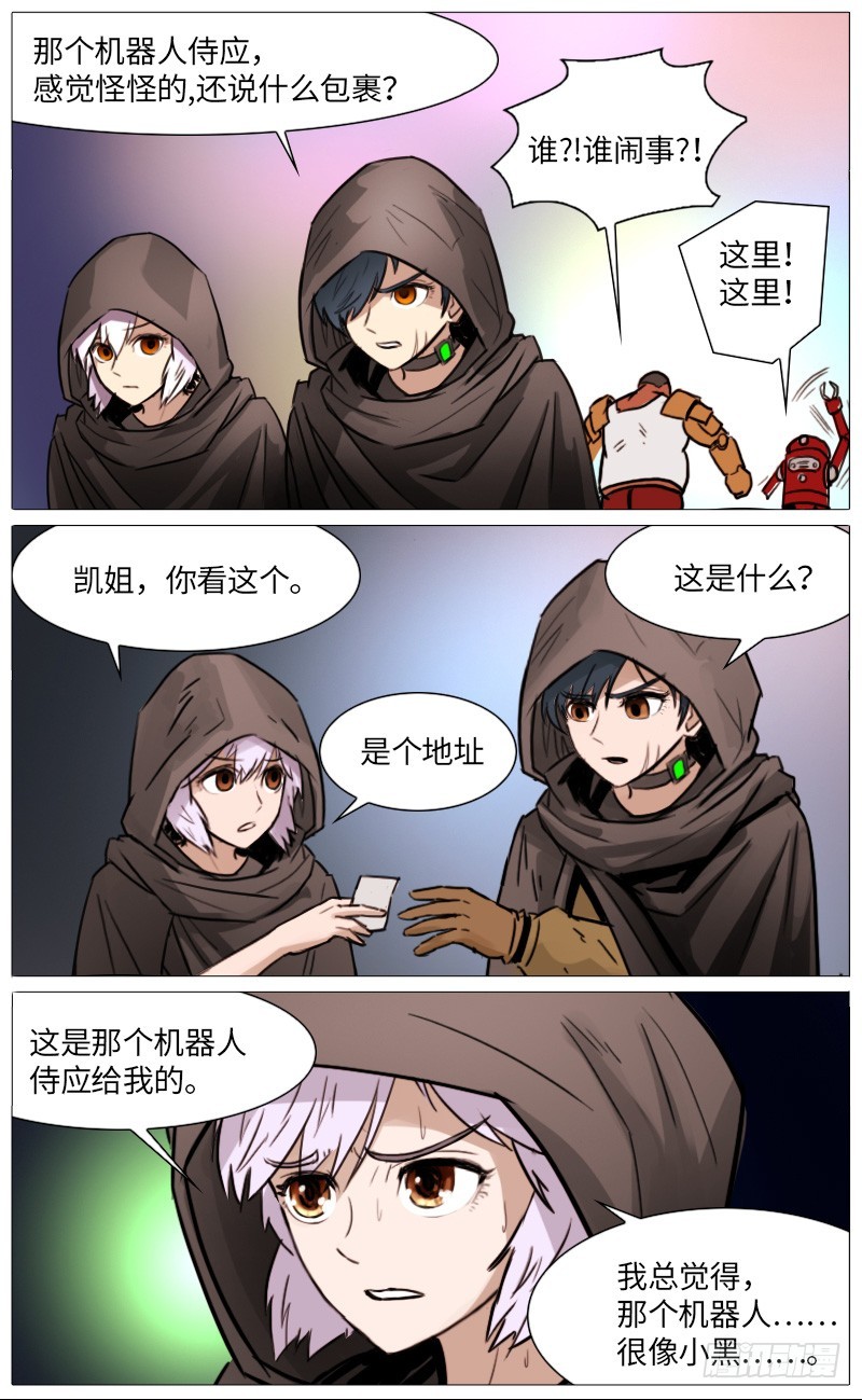 似曾相识-第95话