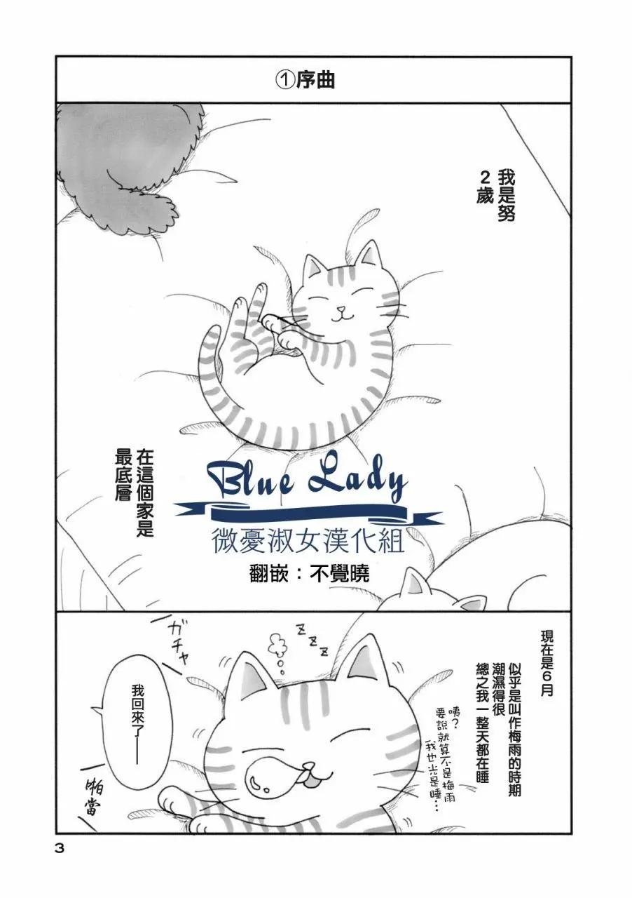 27歲乳癌日記 - 第01話 - 1