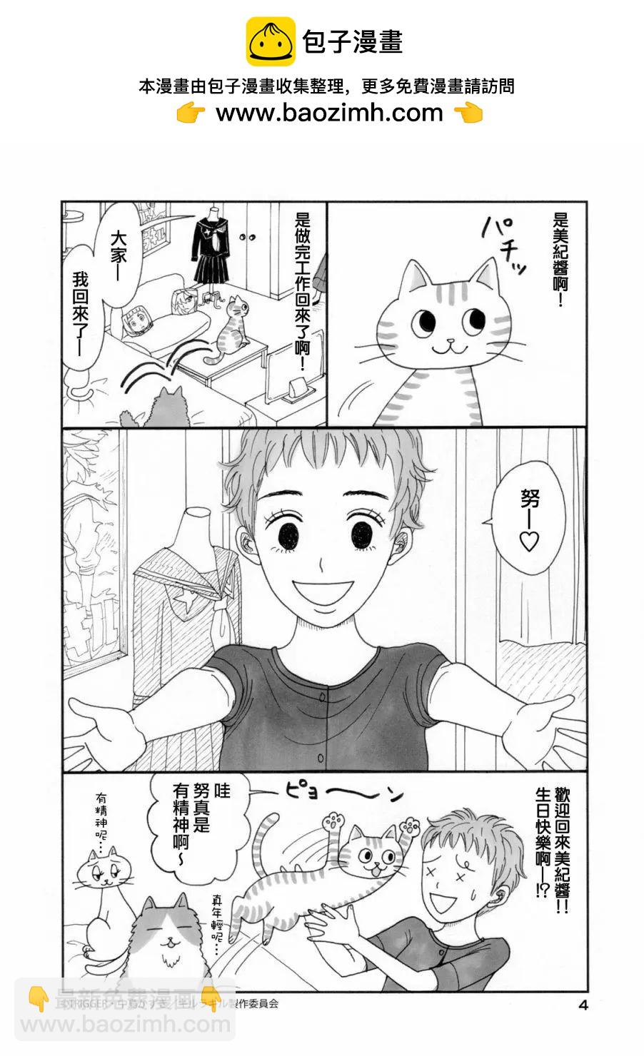 27歲乳癌日記 - 第01話 - 2