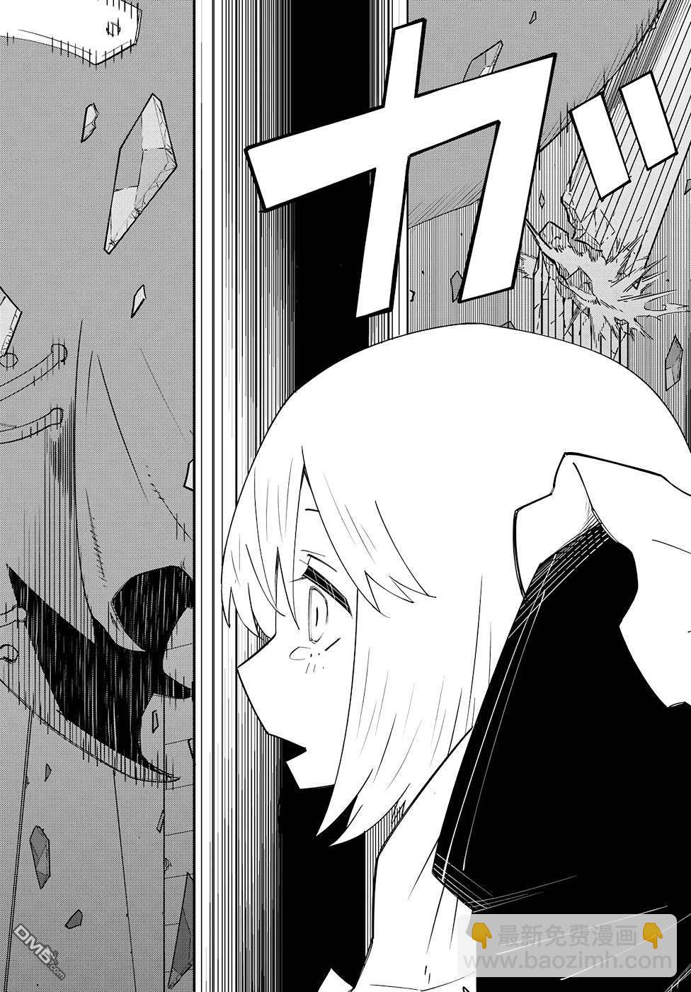 29歲單身冒險家的日常 - 第80話 - 2