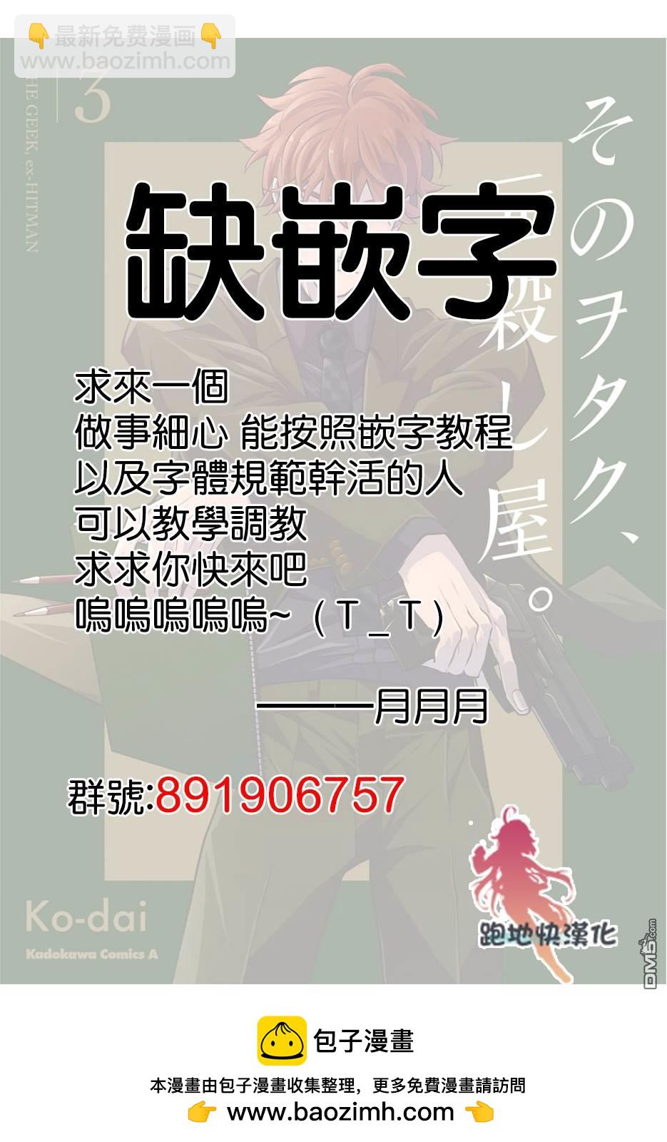 29歲單身冒險家的日常 - 第82話 - 1