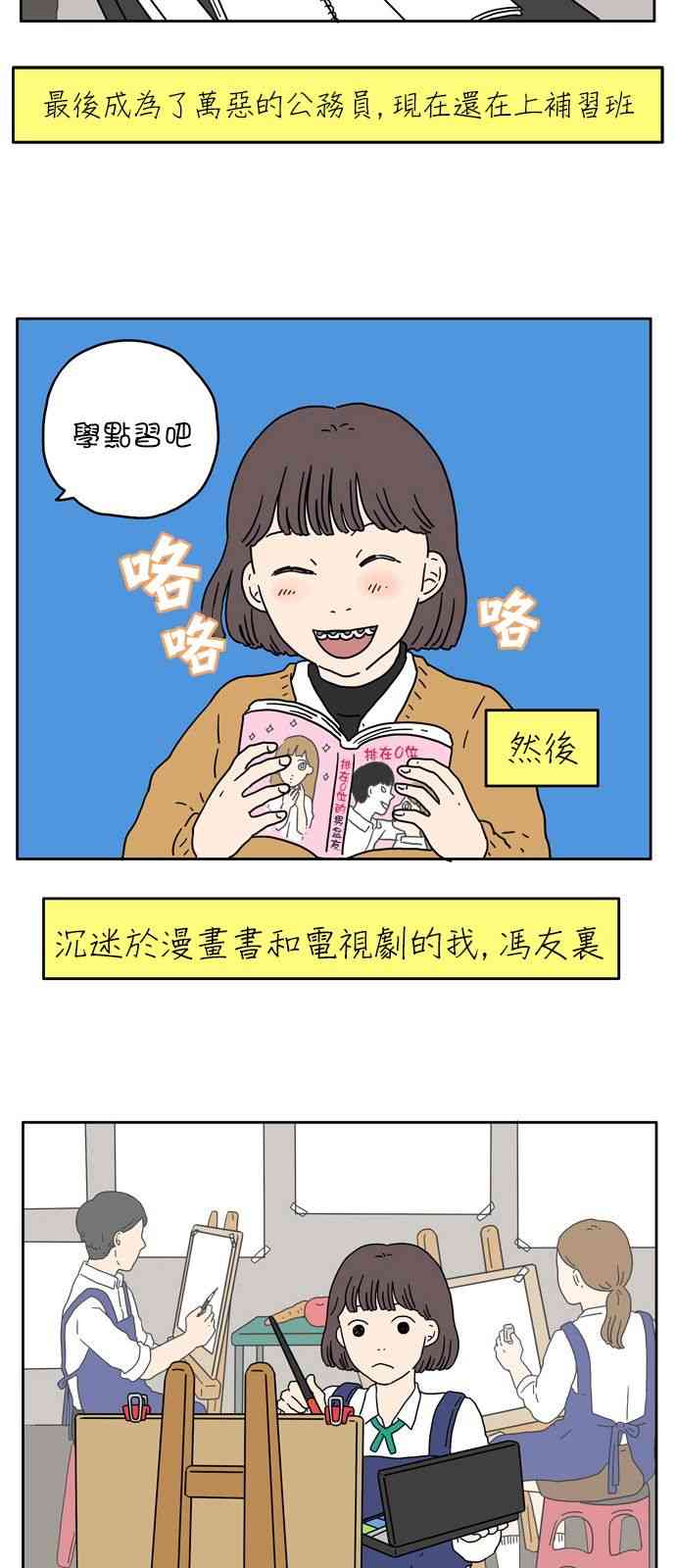 29歲的我們 - 1話 - 1