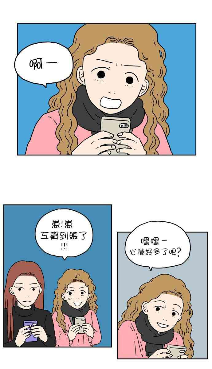 29歲的我們 - 3話 - 3