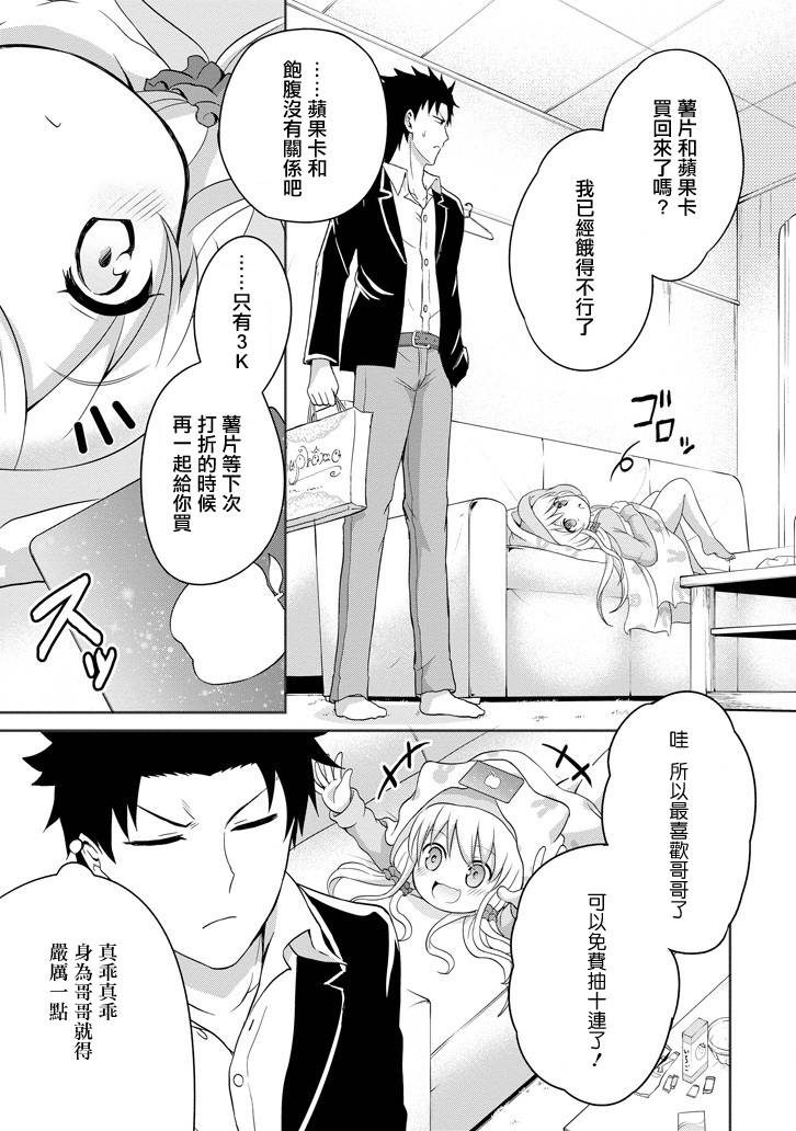 29與JK - 第01話(1/2) - 5