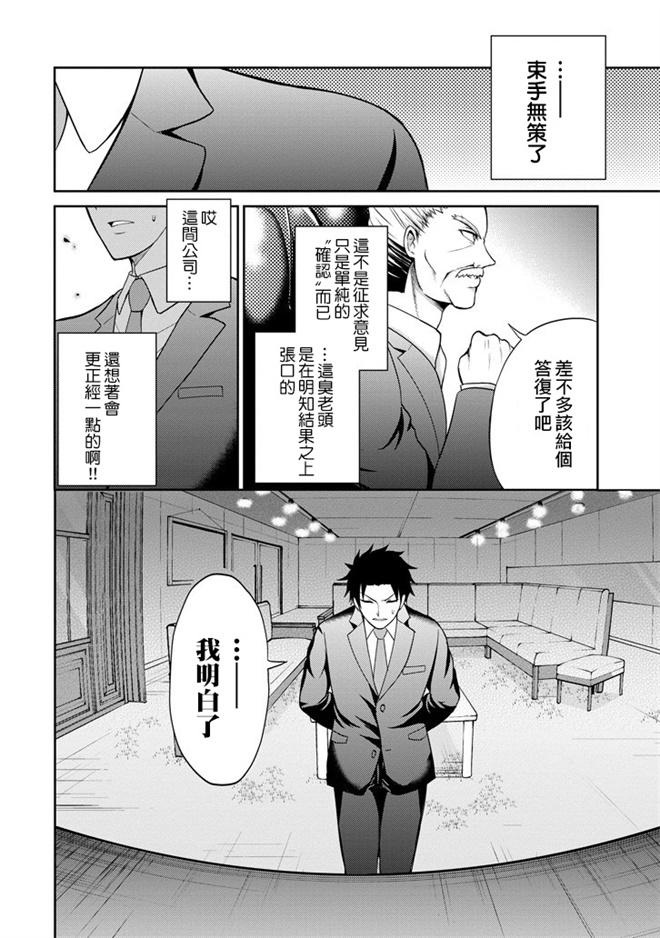 29與JK - 第05話 - 5