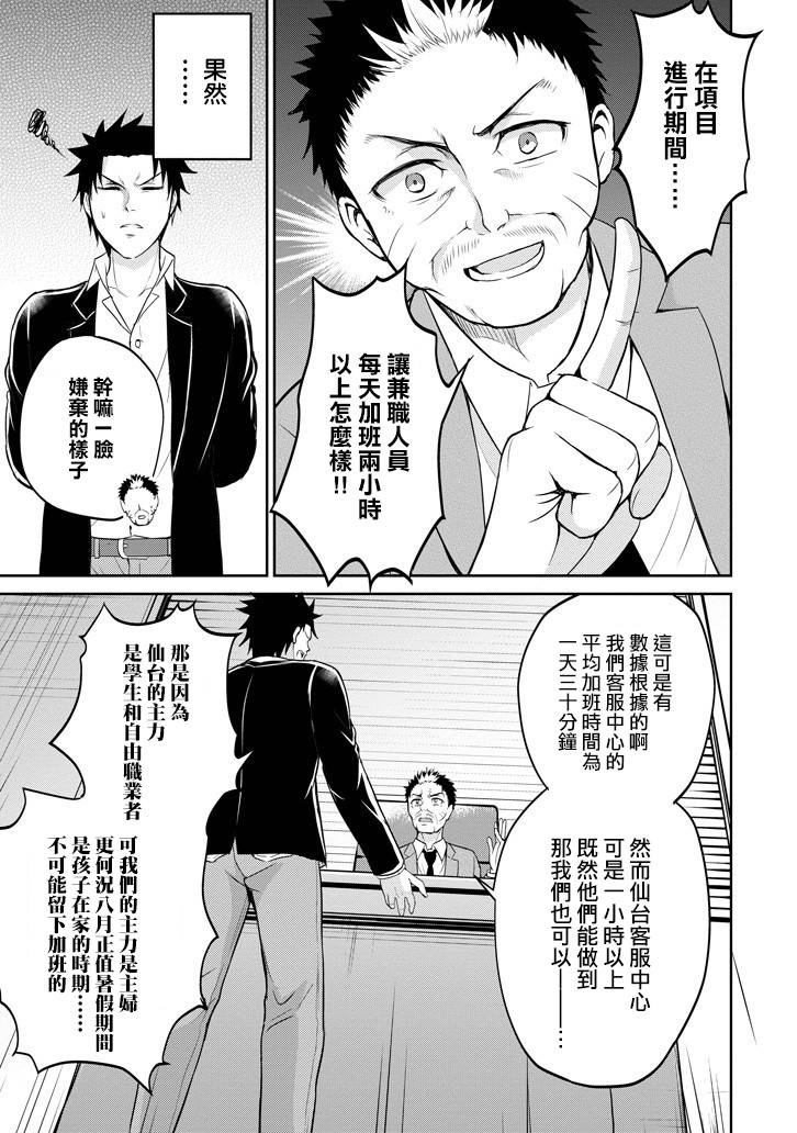 29與JK - 第09話 - 5