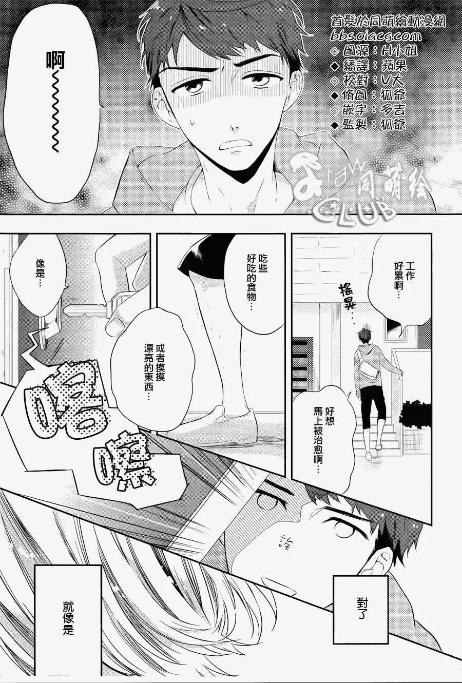 2LDK發生的戀情 - 第01回 - 1