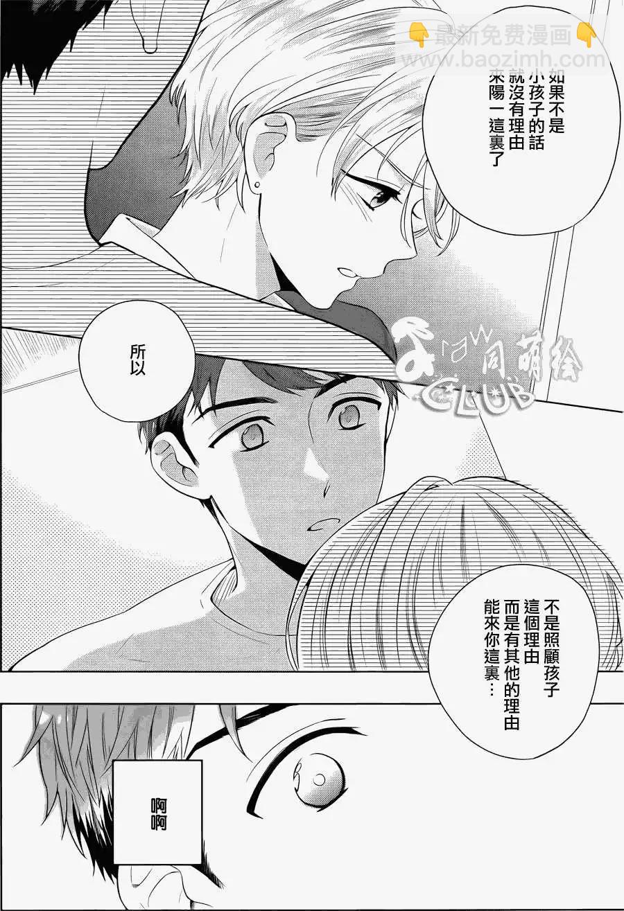 2LDK發生的戀情 - 第01回 - 6