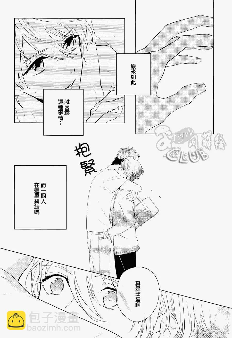 2LDK發生的戀情 - 第01回 - 1