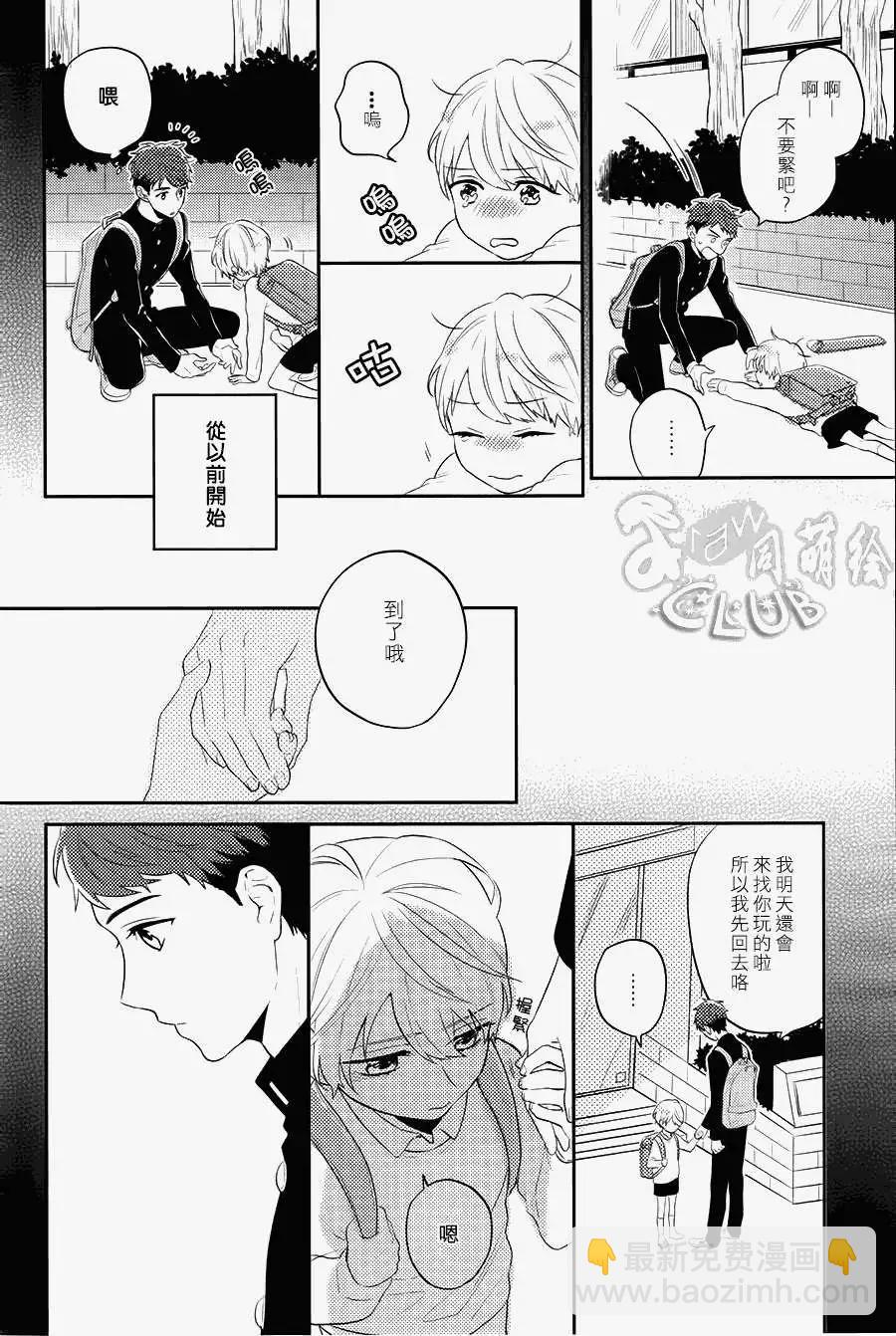 2LDK發生的戀情 - 第03回 - 4