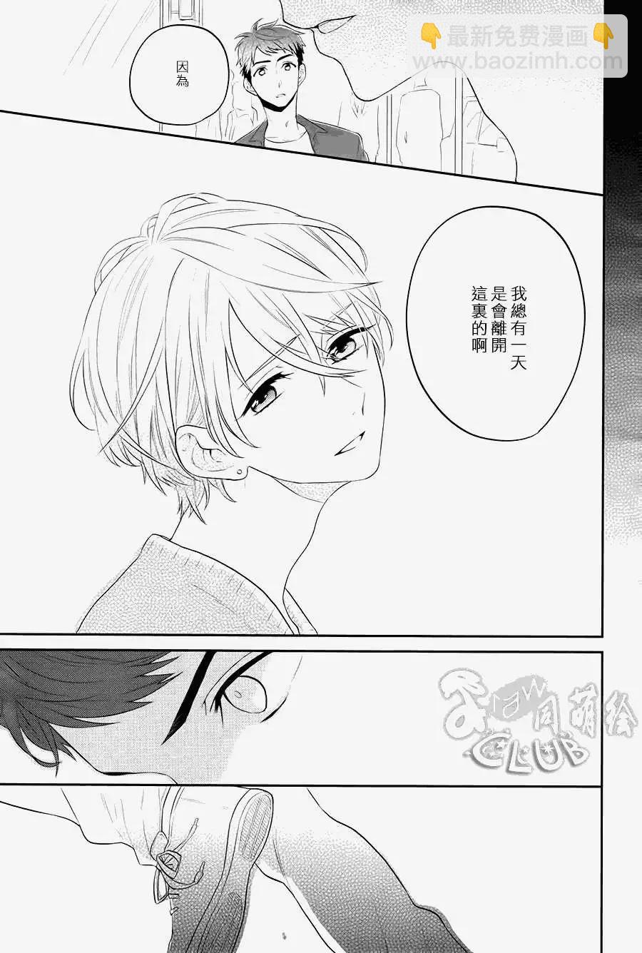 2LDK發生的戀情 - 第03回 - 5