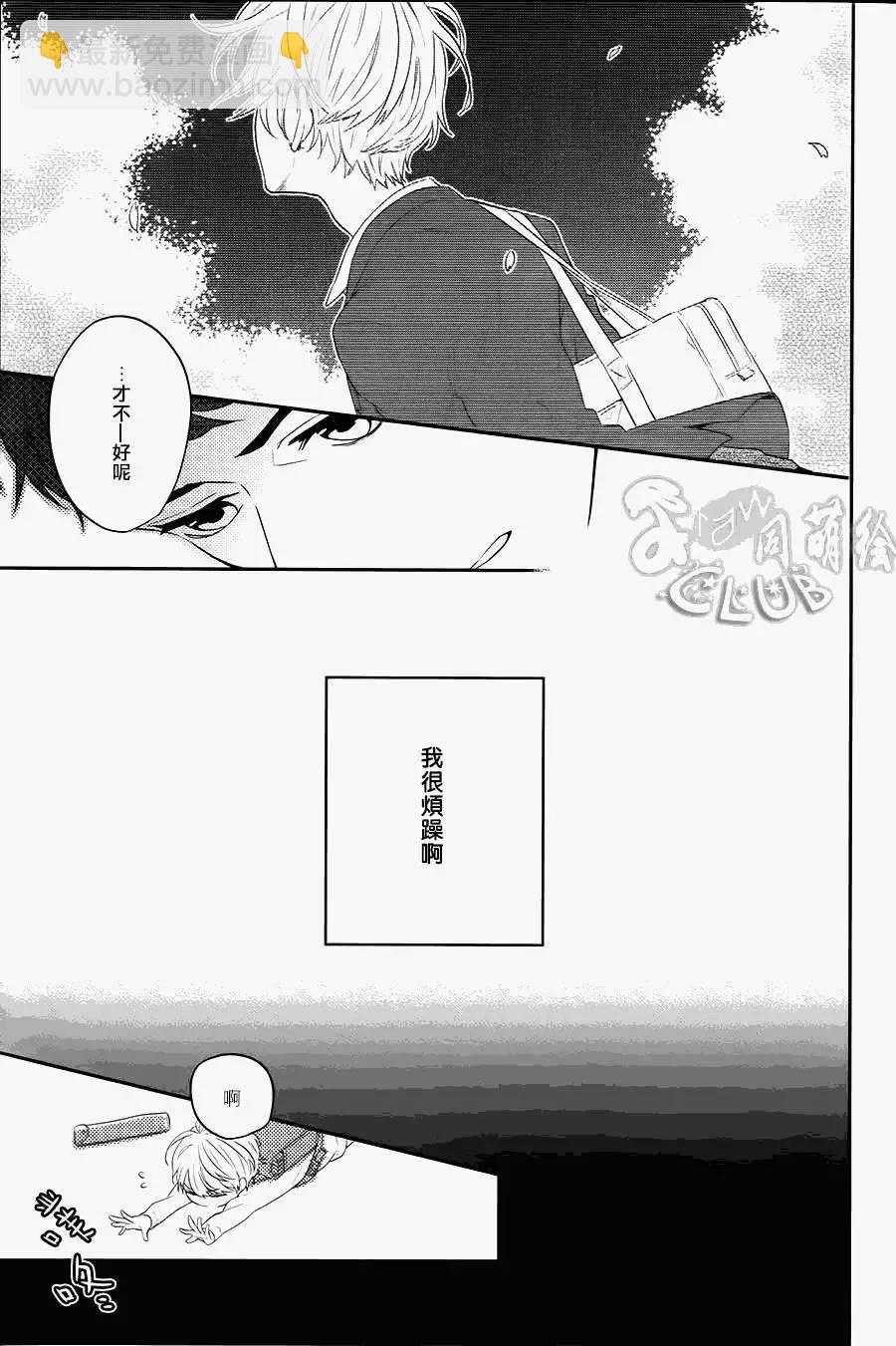 2LDK發生的戀情 - 第03回 - 3