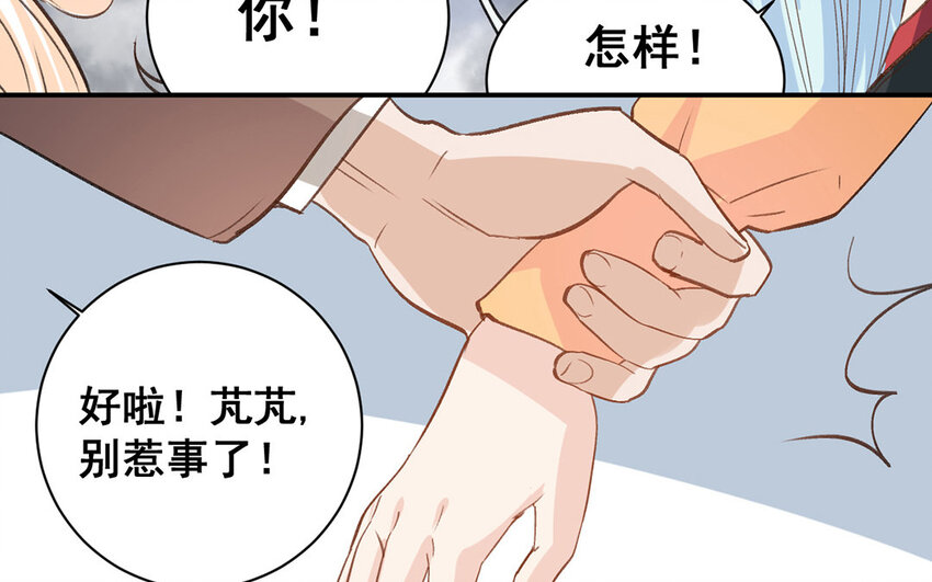 15 第14话  是金子就会发光(1/2)-第15话