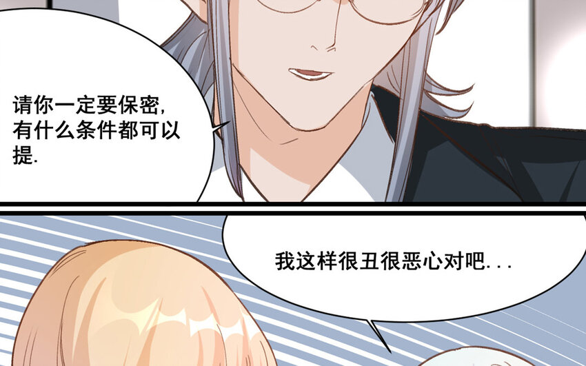 17 第16话  不再是两个人的秘密(1/2)-第17话