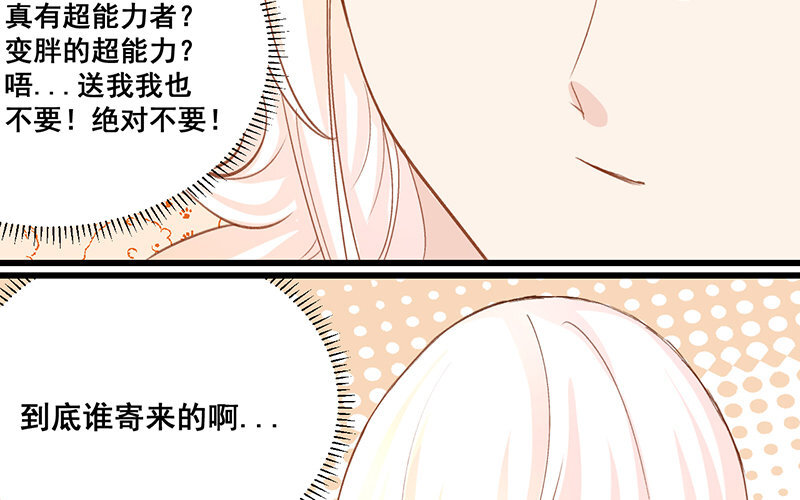 19 第18话  危机四伏(1/2)-第19话