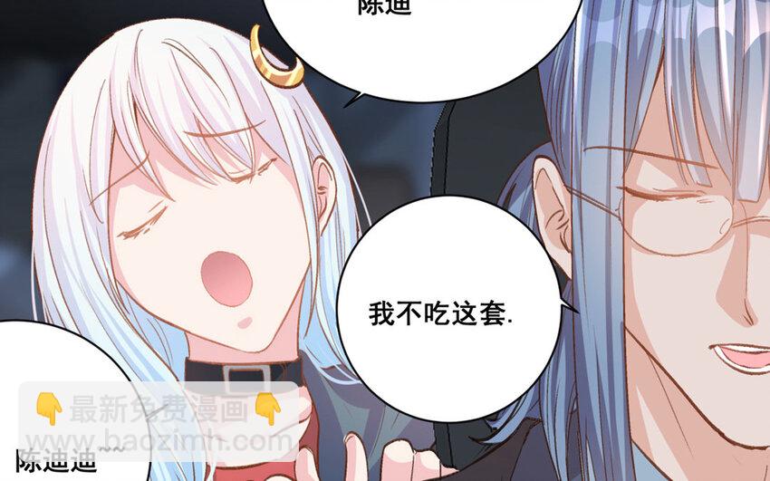 21 第20话  最任性的爱豆(1/2)-第21话