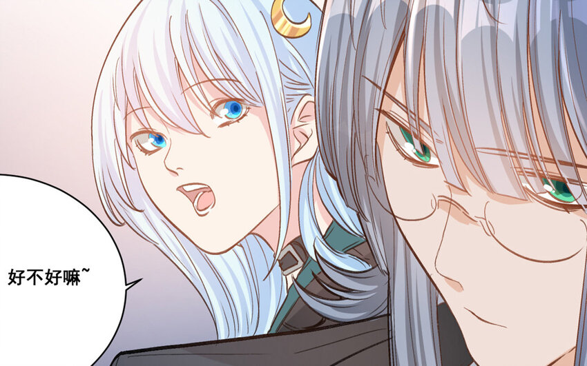 21 第20话  最任性的爱豆(1/2)-第21话