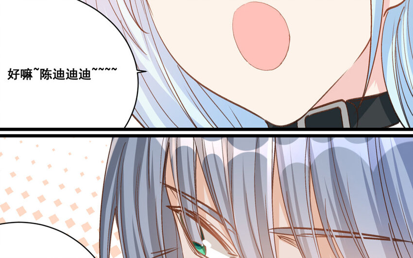 21 第20话  最任性的爱豆(1/2)-第21话